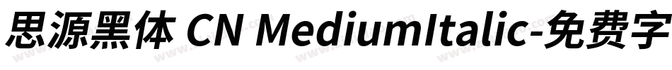 思源黑体 CN MediumItalic字体转换